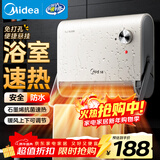 美的（Midea）【浴室新贵】暖风机浴室/台壁两用取暖器/石墨烯极速升温/节能小太阳抗菌过滤低噪音可移动HFS20XQ