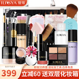 ILISYA【520礼物】柔色初学者化妆品全套彩妆套装口红套装送老婆33件