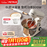 柏翠（petrus）【政府补贴】厨师机和面机揉面机打蛋器轻音全自动多功能搅拌面包家用小型PE4633  新年礼物