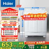 海尔（Haier）半自动双桶洗衣机 10KG 双电机双缸 家电国家补贴以旧换新京东自营 XPB100-81D2