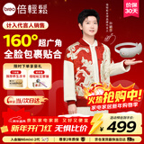 倍轻松【孙颖莎同款】SeeX3S眼部按摩仪护眼仪眼睛按摩恒温热敷睡眠眼罩送父母亲友生日礼物新年礼物