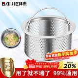 拜杰不锈钢厨房水槽过滤网下水道过滤网洗菜盆洗碗池漏网（小提篮）
