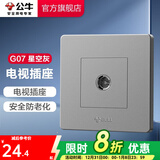 公牛（BULL） 开关86型暗装墙壁/五孔三孔空调/网线网络面板G07星空灰 电视