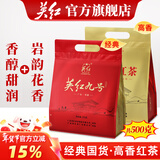 英红牌英红九号红茶核心原产地大份量自饮口粮茶袋装红茶250g功夫红茶 经典袋+高香袋【共500g】
