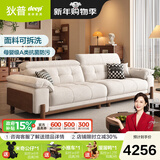 狄普奶油中古风实木云朵布艺枫颂沙发政府补贴客厅雪尼尔可拆洗沙发 【旗舰版2.8米】5星舒适坐感 猫抓布 |5A级10防抗菌