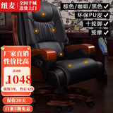 纽麦 老板椅 真皮电脑椅 按摩可躺皮质办公座椅子家用书房 总裁大班椅 环保PU+按摩（颜色备注）