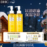 DHC蝶翠诗橄榄卸妆油120ml×2 套装已含附件1瓶，共2瓶温和不油腻