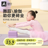 奥义瑜伽砖成人高密度泡沫砖儿童舞蹈练功辅助工具耐磨防滑砖头环保