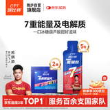 康比特加速能量全场景补给套餐 7重冰糖葫芦能量胶5支+盐丸2袋