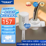 东丽（TORAY） 净水器净饮机饮水机家用直饮自来水水龙头过滤器四重过滤除菌除氯进口滤材厨房NJ2SJ NJ2SJ原装标配