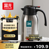 富光保温壶大容量304不锈钢显温保温壶家用暖壶按压式热水壶开水瓶