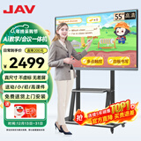 JAV 教学一体机多媒体触摸屏电脑幼儿园培训会议平板显示器黑板网课多功能电子白板智能黑板触控绿板 55英寸 触控一体机 Windows i5 8G 256G固态硬盘