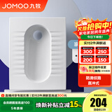 九牧（JOMOO） 节水蹲便器水箱套装蹲厕便池防臭大冲力自洁釉面厕所蹲便器 直冲式抗污蹲便器14136