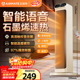 艾美特（AIRMATE）【石墨烯语音款】暖风机/电热取暖器/电暖器/电暖气片家用/加热器 直流轻音节能暖风机 HP21-SR73