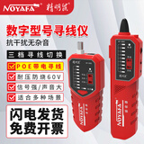 精明鼠NF-168S 测线器专业测线仪多功能网线检测仪网络寻线仪测信号通断工具测试仪巡查线电工套装