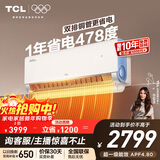 TCL空调小蓝翼真省电Pro2匹新一级能效变频双排冷暖壁挂式大风量客厅KFR-46GW/RT2Ea+B1国家补贴