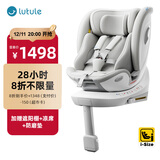 路途乐儿童安全座椅0–12岁全龄i-Size认证婴儿360度旋转 途跃pro月岩灰