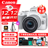 佳能（Canon）EOS 200D2 II 二代 迷你单反相机 4K Vlog视频直播 高清美颜照相机 18-55mm标准变焦 旅行畅玩套装