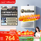 万和燃气热水器【小宇宙E2 PRO】14升天然气4A一级恒温直流变频节能省气静音 国家补贴15% 14E2 PRO