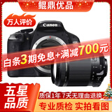 佳能/Canon 500D 600D 700D 800D 850D学生入门拍照摄像高清旅游 二手单反相机 99新 佳能600D/ 腾龙18-200 套机 标配