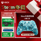 微软（Microsoft）Xbox游戏手柄 无线控制器 新品 冰霜之影 特别版 蓝牙 适配Xbox/PC/平板/手机 丝之歌 空洞骑士