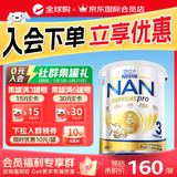 雀巢（Nestle）澳洲版超级能恩 德国原装进口5HMO益生菌适度水解婴幼儿奶粉800g 【领券更优惠】3段新版27年6月 800g*1罐