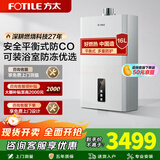 方太（FOTILE）平衡式燃气热水器家用天然气恒温防冻速热智能控温热水器浴室可装北方优选D16E2 16L 【平衡式】浴室可装D16E2