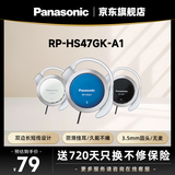 松下（Panasonic） RP-HS47GK有线耳机有线 耳挂式耳机挂耳式 运动网课游戏音乐重低音 适用手机电脑圆头 蓝色