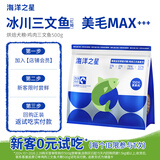 海洋之星低温烘焙狗粮小型犬中大型犬成犬幼犬粮500g鸡肉三文鱼
