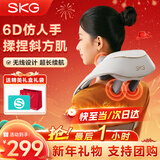 SKG颈椎按摩器颈部披肩H5舒享肩颈斜方肌腰背部小腿脖子热敷按摩仪 元旦新年礼物送男女生长辈 【一机多用】按摩披肩H5舒享款