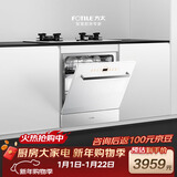 方太洗碗机N1S系列嵌入式 14套大容量 小尺寸灶下洗碗机  100℃蒸汽除菌 一级水效 B-NF1白