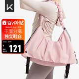 Keep瑜伽挎包健身包游泳包大容量手提包休闲单肩手提防水户外包慕斯粉