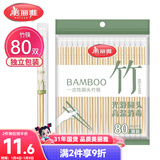 美丽雅一次性筷子独立包装80双 竹筷方便筷家用快餐方便外卖餐具