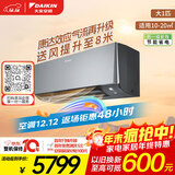 大金空调大1匹新一级衡境变频冷暖舒适风康达效应气流家用挂机壁挂式国家补贴静音省电ATXE126ZC-H1