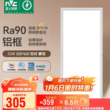 雷士照明（NVC）led集成吊顶灯铝扣板卫生间平板灯嵌入面板灯焕新补贴雾银32W白光