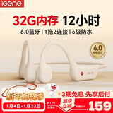 击音（iGene）【32G内存 12小时续航】6.0骨传导蓝牙耳机运动防水跑步骑行音乐MP3免插卡无线挂耳不入耳适用酷狗
