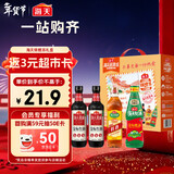 海天 生抽酱油500ml*2+蚝油+料酒 礼盒系列 锦鲤派【一级酱油】