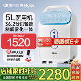 海尔（Haier）5L升医用制氧机家用老人吸氧机氧气机呼吸机便携雾化一体机 【5L轻音大屏】医用制氧雾化高性价比509W/5T