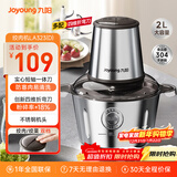 九阳（Joyoung）绞肉机家用电动多功能料理机搅拌婴儿辅食机切菜绞馅 2L不锈钢碎肉机S20-LA323(D)
