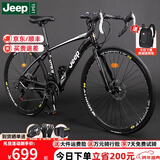 Jeep吉普自行车成人公路车碟刹变速入门男女学生通勤竞技代步车-风驰 风驰-弯把-高碳钢-黑白色 26寸 27速
