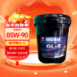 昆仑（KunLun） 昆仑润滑 天威 重负荷车辆齿轮油 GL-5 85W-90 16kg/18L
