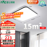 雷士（NVC）吸顶灯客厅卧室餐厅阳台简约现代LED照明灯具灯饰方灯极光Y