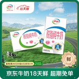 伊利【18天新鲜直达】脱脂纯牛奶整箱250ml*24盒 礼盒装