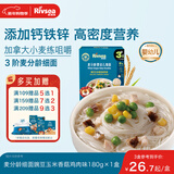 禾泱泱婴幼儿细面豌豆玉米味180g 钙铁锌麦分龄面条宝宝辅食6月+