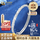 中国黄金（CHINA GOLD）银手镯足银满天星手镯女实心推拉银老情人生日礼物马年本命年礼物 【京速达】满天星手镯【约9.5.g±0.5g】