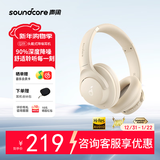 声阔Life Q20i升级版头戴式蓝牙耳机降噪游戏重低音主动降噪90%耳麦金标认证适用华为苹果手机 【米色】升级版双重降噪 零压感