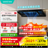 华帝【小飞碟】官方超薄三腔欧式一级能效抽油烟机变频26风量5.2kW燃气灶具烟灶套装 S36+308