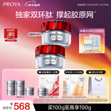 珀莱雅（PROYA）红宝石面霜 抗皱淡化细纹乳液面霜 轻盈型50g*2 生日礼物送女友