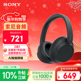 索尼（SONY）WH-CH720N 无线降噪立体声耳机 黑色 新年礼物 元旦