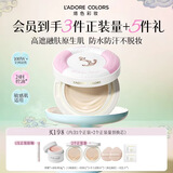 烙色【大悦推荐】雨衣圈粉气垫遮瑕不脱妆防水防汗01象牙白一正两替